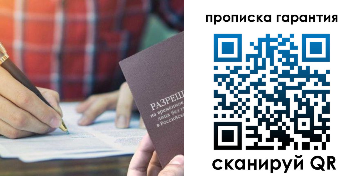 прописка паспорт в Кстово