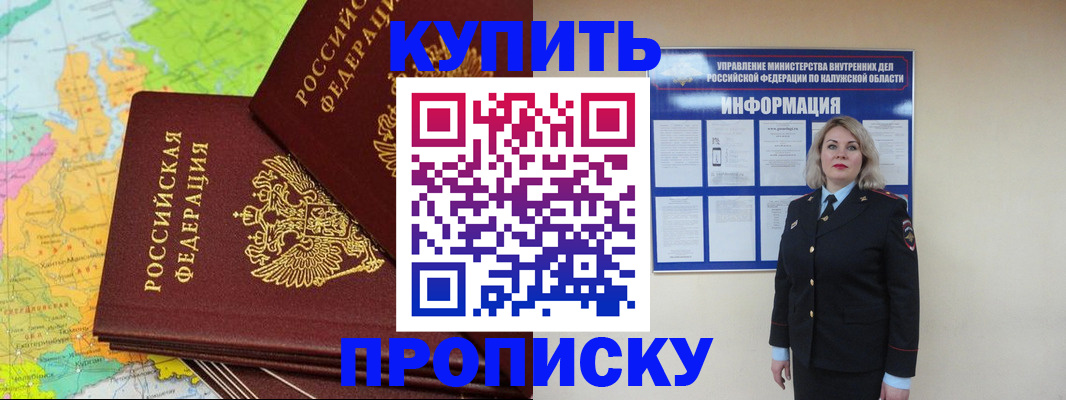 прописка ребенка в Кстово