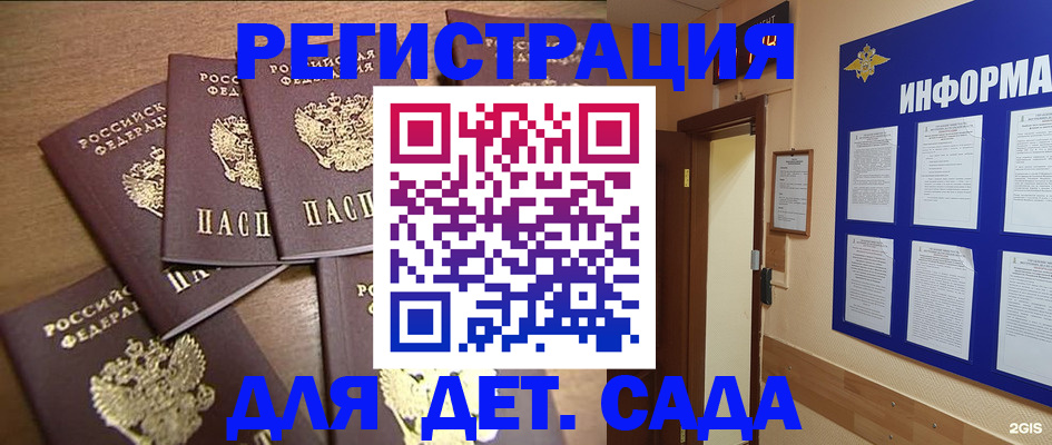 временная регистрация в Кстово