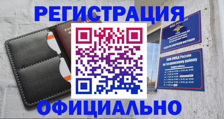регистрация для школы в Кстово