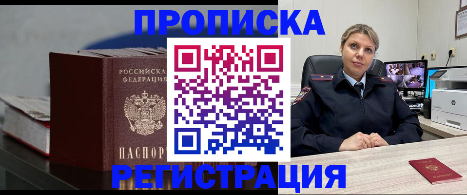 пропишу в квартире в Кстово