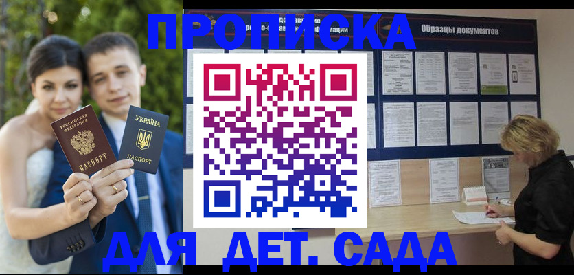 купить прописку в Кстово