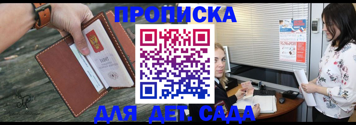 прописка для военкомата в Кстово