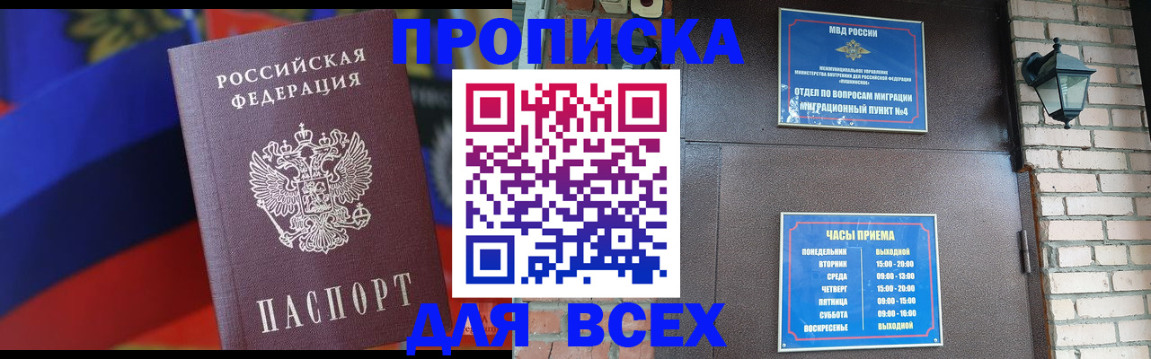 регистрация в Кстово